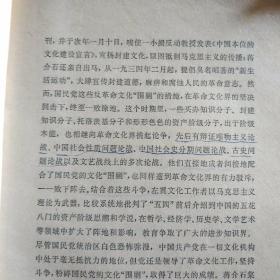 中国现代文学史（ 二 ）参照图片