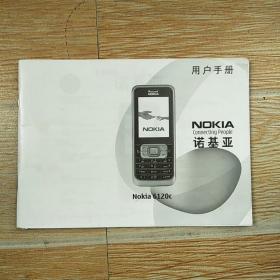 NOKIA诺基亚6120用户手册（说明书）【实物拍图】