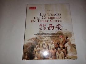 探访古都西安 DVD（未拆封）