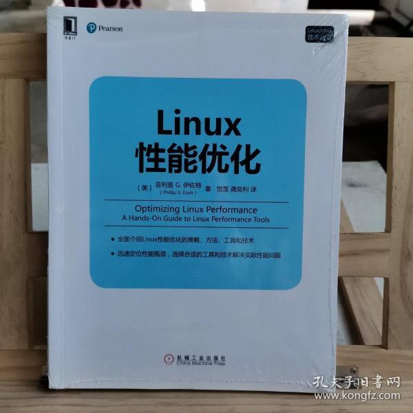 Linux/Unix技术丛书：Linux性能优化