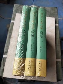 北京日报60年（1952-2012）：纪念文集（上下）、大事记（全三卷）