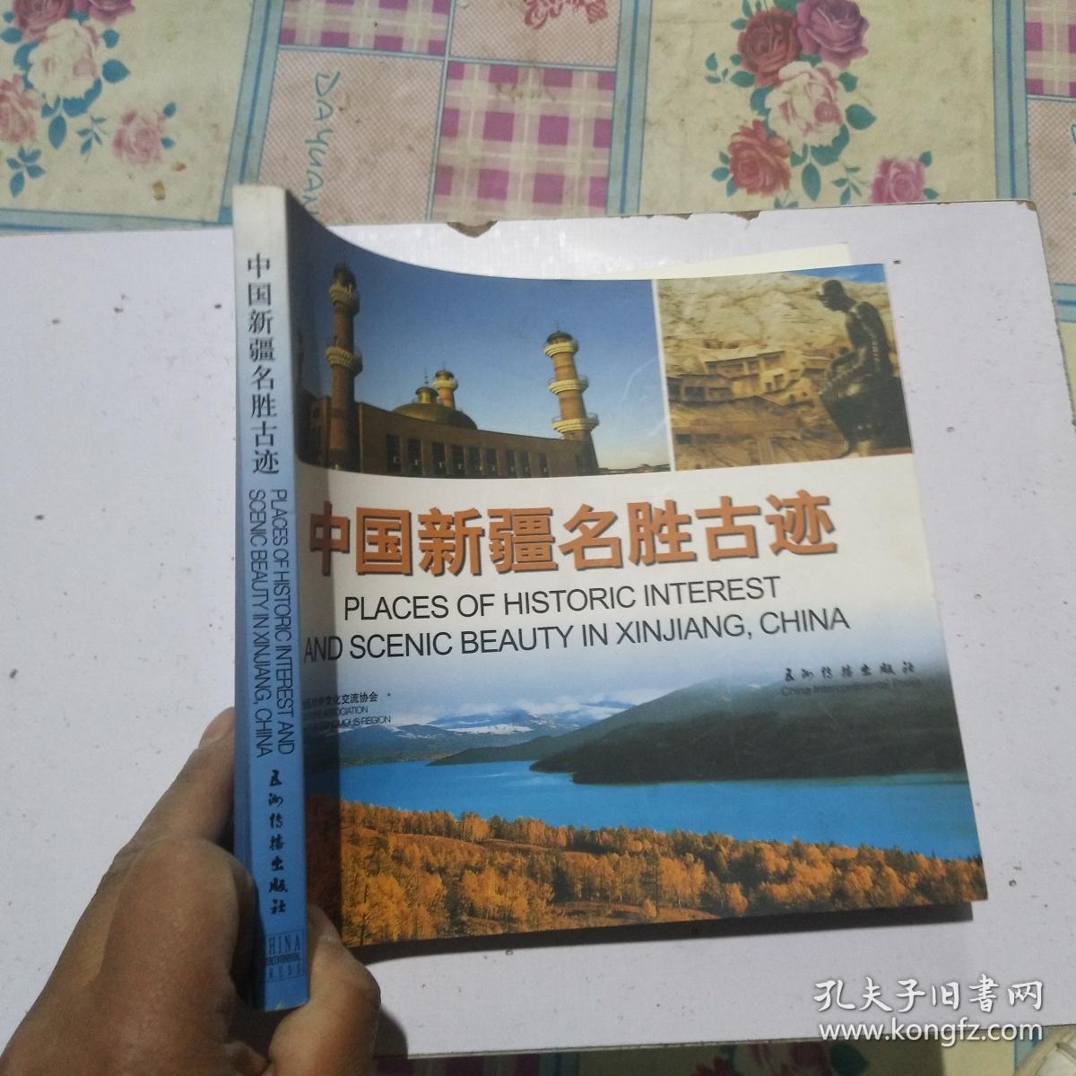 中国新疆名胜古迹