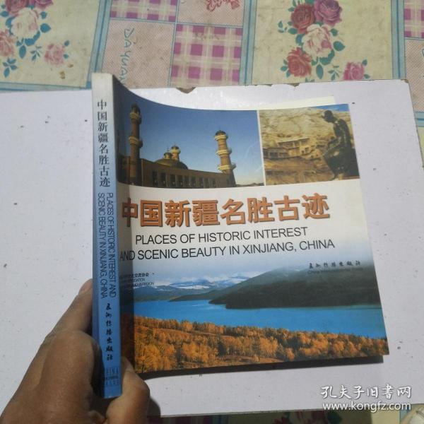 中国新疆名胜古迹