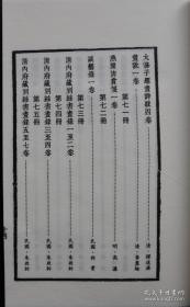 美术丛书 12函110册美学理论家黄宾虹国学大师邓实