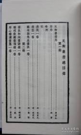 美术丛书 12函110册美学理论家黄宾虹国学大师邓实