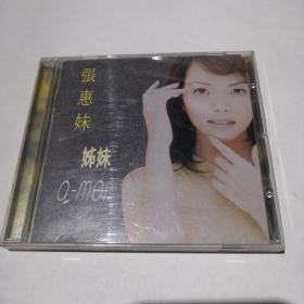 CD【张惠妹  妹妹】看好下单售出不退