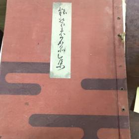 能装京名品集  服装 纹样