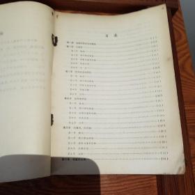 **.广东梅县验方.大缺本.中西医结合治疗急腹症.名老中医经验.毛主席语录.阑尾炎.溃疡病.急性穿孔.急性肠梗阻.胆囊炎.胆石病.胆道蛔虫病.急性胰腺炎.尿路结石.子宫外孕.休克.四诊望诊闻诊问诊切诊.制法.中医辩证.方药处方.医案用法.E965