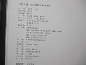 光影大境 : 张锦秋建筑作品艺术摄影