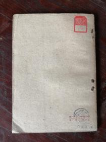 三峡灯火 60年1版1印  包邮挂刷