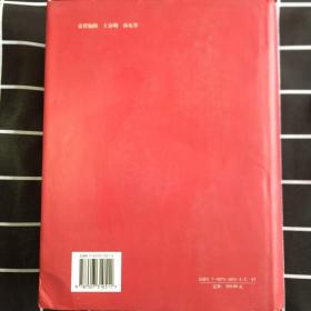 中国现代化建设研究文库.第二卷