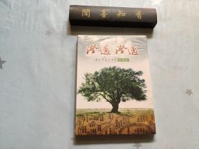 澄迈 澄迈  澄迈形象宣传册 完整版 DVD