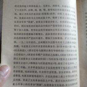 中国现代文学史（ 二 ）参照图片