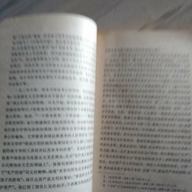 中国现代文学史（ 二 ）参照图片