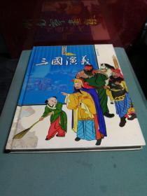 四大名蓍(三国演义)