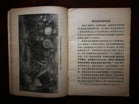 ●地理知识读物：图文并茂《珠穆朗玛峰》江狄主编【1974年商务版32开64页】！