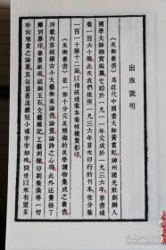 美术丛书 12函110册美学理论家黄宾虹国学大师邓实