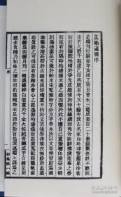 美术丛书 12函110册美学理论家黄宾虹国学大师邓实