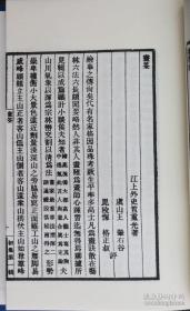 美术丛书 12函110册美学理论家黄宾虹国学大师邓实