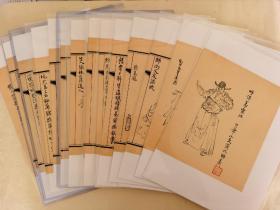 王叔晖先生临摹明末版本陈老莲《水浒叶子》40幅原稿画稿一套！宣纸！