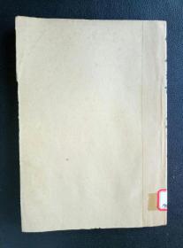 《世界知识》(1965年13期一18期)六册合订本