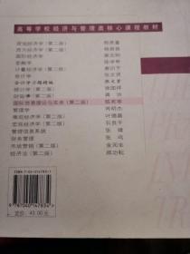 ：国际贸易理论与实务