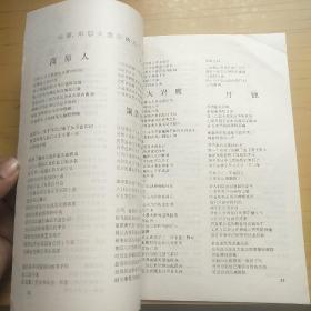 诗海 创刊号