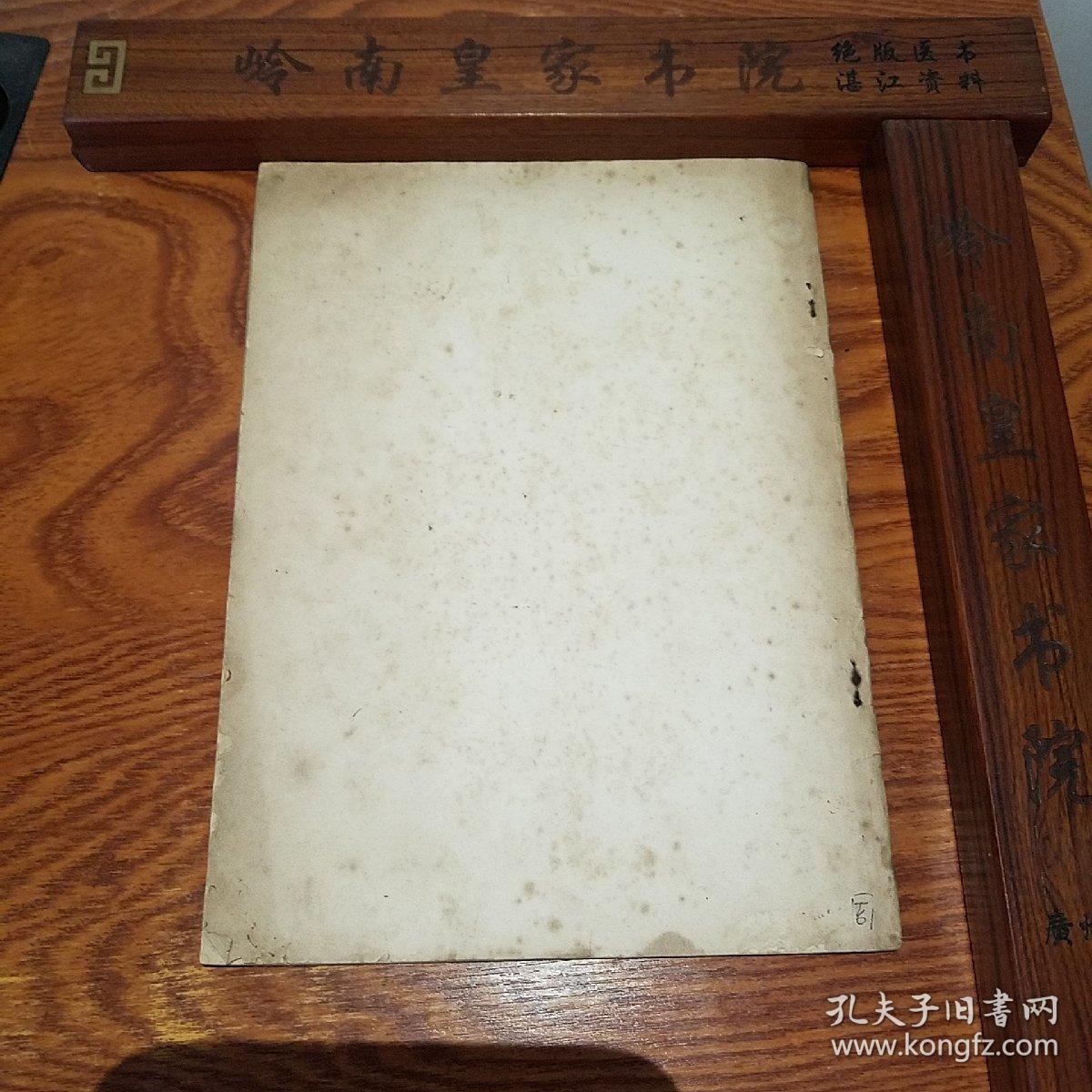 **.广东梅县验方.大缺本.中西医结合治疗急腹症.名老中医经验.毛主席语录.阑尾炎.溃疡病.急性穿孔.急性肠梗阻.胆囊炎.胆石病.胆道蛔虫病.急性胰腺炎.尿路结石.子宫外孕.休克.四诊望诊闻诊问诊切诊.制法.中医辩证.方药处方.医案用法.E965