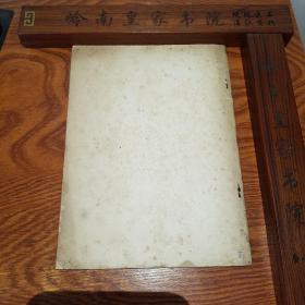 **.广东梅县验方.大缺本.中西医结合治疗急腹症.名老中医经验.毛主席语录.阑尾炎.溃疡病.急性穿孔.急性肠梗阻.胆囊炎.胆石病.胆道蛔虫病.急性胰腺炎.尿路结石.子宫外孕.休克.四诊望诊闻诊问诊切诊.制法.中医辩证.方药处方.医案用法.E965