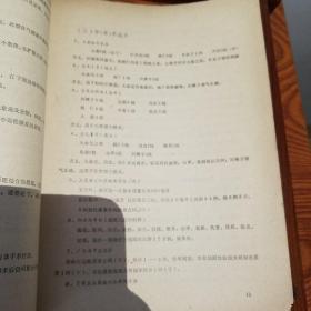 **.广东梅县验方.大缺本.中西医结合治疗急腹症.名老中医经验.毛主席语录.阑尾炎.溃疡病.急性穿孔.急性肠梗阻.胆囊炎.胆石病.胆道蛔虫病.急性胰腺炎.尿路结石.子宫外孕.休克.四诊望诊闻诊问诊切诊.制法.中医辩证.方药处方.医案用法.E965