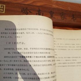 **.广东梅县验方.大缺本.中西医结合治疗急腹症.名老中医经验.毛主席语录.阑尾炎.溃疡病.急性穿孔.急性肠梗阻.胆囊炎.胆石病.胆道蛔虫病.急性胰腺炎.尿路结石.子宫外孕.休克.四诊望诊闻诊问诊切诊.制法.中医辩证.方药处方.医案用法.E965