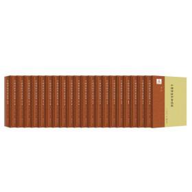 《中韓傳統字書匯纂》全21卷