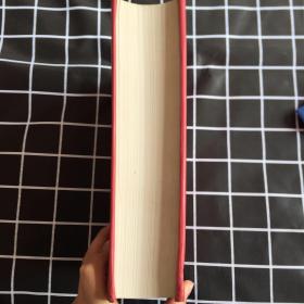 中国现代化建设研究文库.第二卷