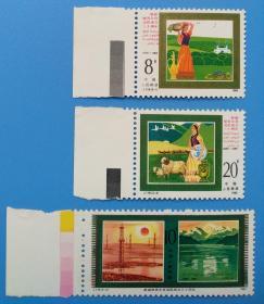 J119　新疆维吾尔自治区成立三十周年纪念邮票带色标边