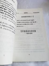 在生命中追寻的爱