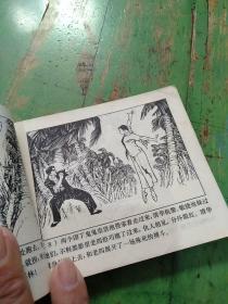 红色娘子军  连环画