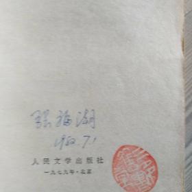 中国现代文学史（ 二 ）参照图片