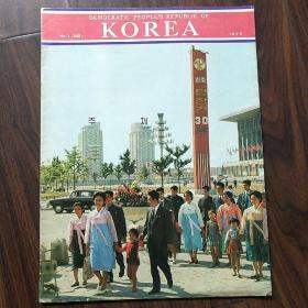 KOREA【英文版 朝鲜画报 1976年1期】