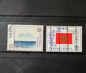 日本1971年发行的天皇访欧信销邮票2全