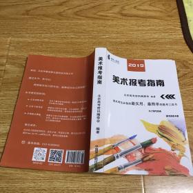 美术报告指南