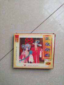 三难新郎 越剧  VCD