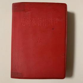 毛泽东著作选读