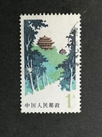 普通邮票普20北京风景图案1元信销中品有破损