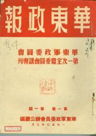 （代友售）建国初期至今的创刊号、试刊号，包括华东政报、华东农民、小鼓手、上海文学等，各个年代共900册左右，总体转让，价格可议