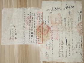 1947年土地改革时期解放区【打土豪分田地】还死契因剥削人民血汗多年无力偿还