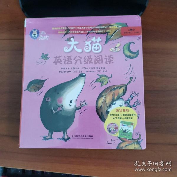 大猫英语分级阅读 二级 3（适合小学二.三年级-点读版 全9册.含MP3光盘1张）正版全新