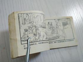 少林神光会达摩