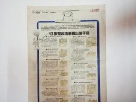 新疆法制报，2015年2月2日，今日16版。邓小平复出后平反的12件重大冤假错案。呼图壁县司法局：一年办理217件法律援助案件。