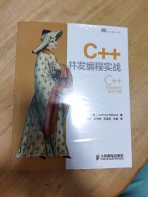 C++并发编程实战