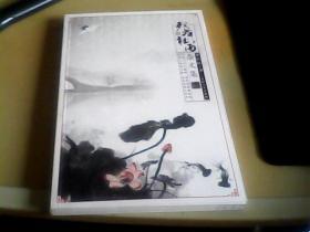 残荷听雨杂文集，签名本